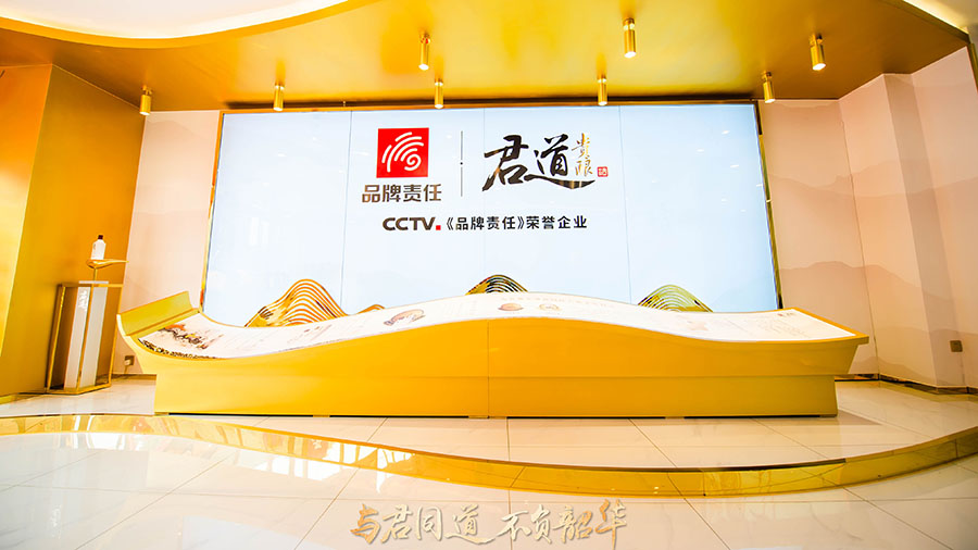 君道貴釀沈陽體驗中心開業(yè)慶典