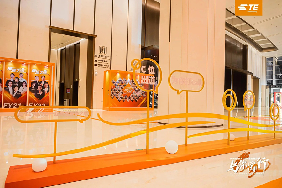 2024 TE 中國汽車事業(yè)部年度盛典_5_創(chuàng)意派_來自小紅書網(wǎng)頁版.jpg