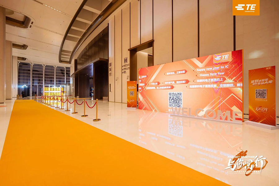 2024 TE 中國汽車事業(yè)部年度盛典_6_創(chuàng)意派_來自小紅書網(wǎng)頁版.jpg