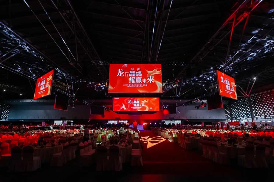 2024強生醫(yī)療科技中國年會晚宴