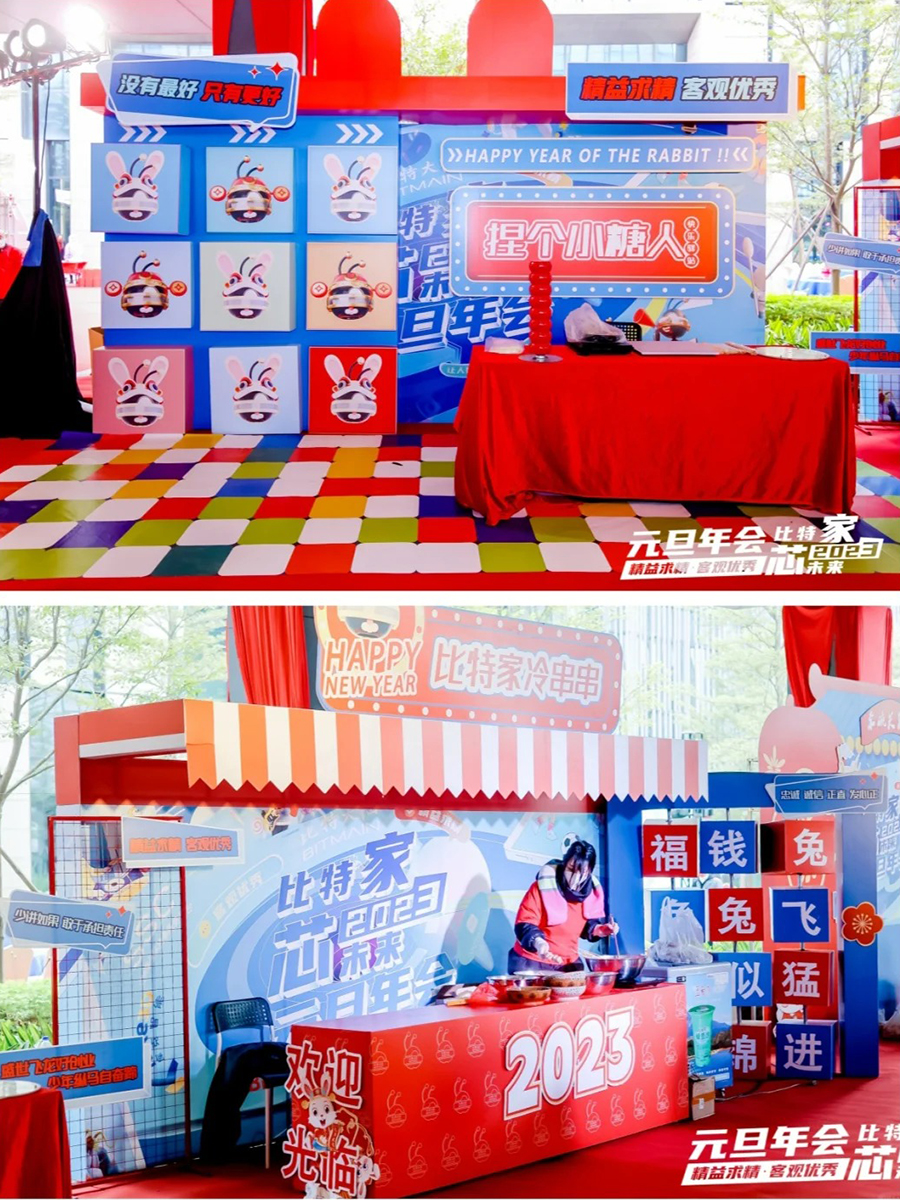 企業元旦年會,就這么搞~ 5個活動策劃tips_7_北京_做活動的培姐_來自小紅書網頁版.jpg